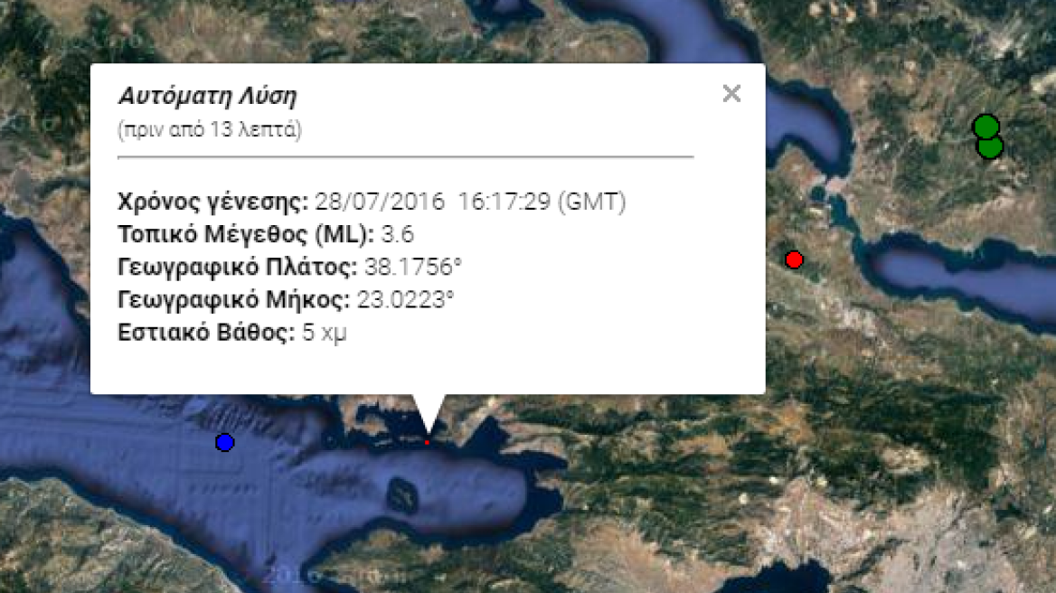 Σεισμός 3,6 Ρίχτερ στον Κορινθιακό κόλπο